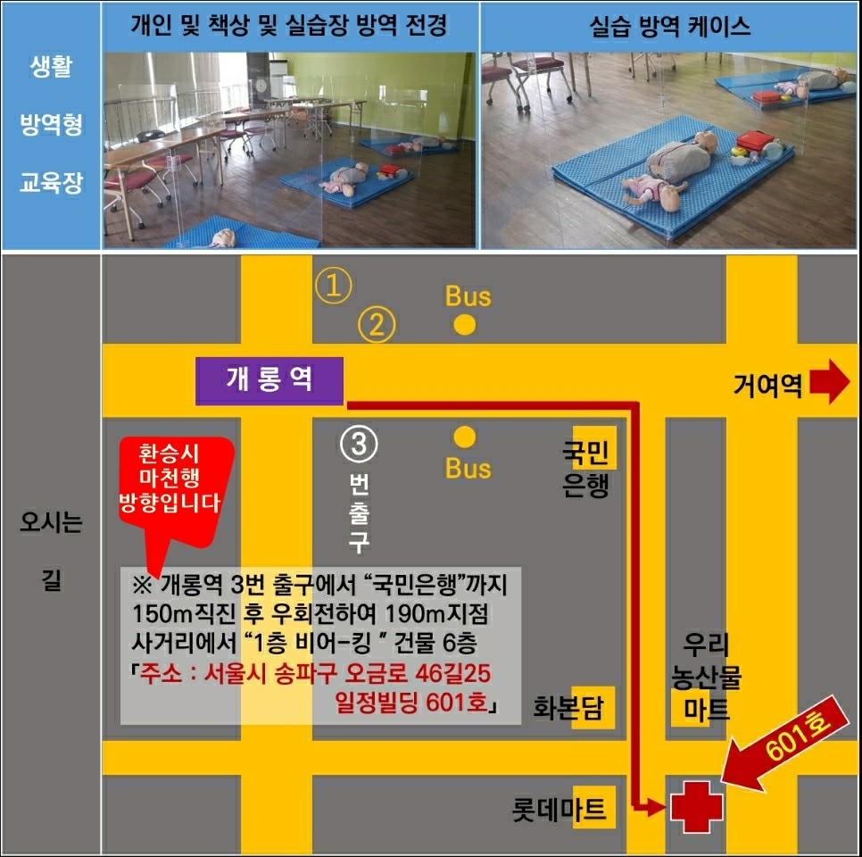 교육장 약도