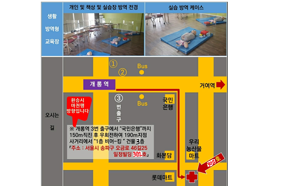 교육장 약도